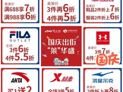 -深圳华盛奥特莱斯(华南一道店)