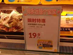 -盒马鲜生(莱蒙都会店)