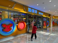 -汤姆熊欢乐世界(光启城店)