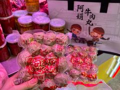 -阿娟牛肉丸·手打牛肉丸·现做现卖