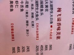 -梅飞酒家(名辉豪庭店)
