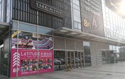 -latitude乐图空间(建宁路店)