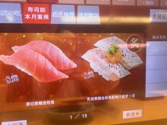 -寿司郎(北京路粤潮楼店)