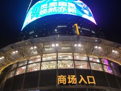 -龙湖西安曲江天街