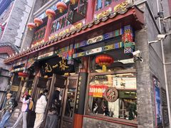 -张一元(总店)