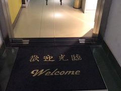 -中田健身工作室(珠江路地铁站店)