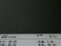 账单-谷田稻香·砂锅菜(汇暻广场店)