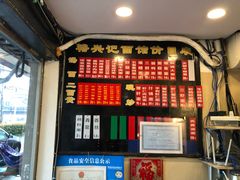 -裕兴记·三虾面(西北街总店)