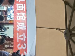 -万县面馆(高笋塘店)