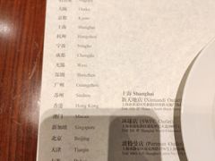 -鼎泰丰(国金店)