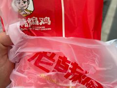 -老韩煸鸡·中国炸鸡(水塔美食街店)