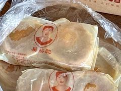 -巢娭毑月饼店(洞井路店)