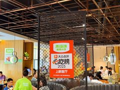 -禾珍珠家常小馆(河南博物院店)