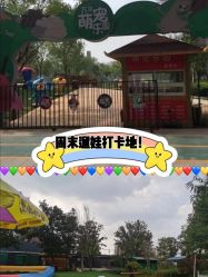 -萌宠亲子动物乐园(槐房万达店)