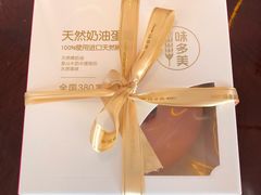 -味多美蛋糕(洋桥店)