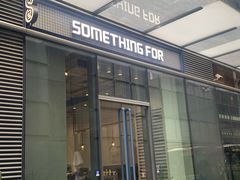 门面-Something For(中洲湾店)