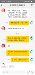 -希思特医疗美容医院