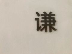 -子福慧(虹桥店)