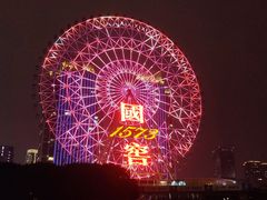 -星城之眼摩天轮