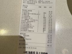 -海底捞火锅(外滩店)