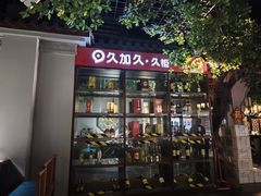 -老外婆渔村·传统宁波菜(骆驼爱琴海店)