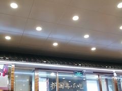 -护国寺小吃(地安门店)