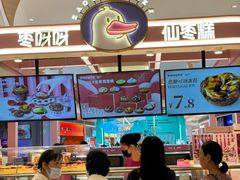 -枣呀呀仙枣糕(深圳前海壹方城店)