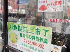 -老半斋(福州路店)