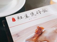-红星光发煲仔饭(文海店)