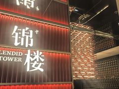 -锦楼·臻选新杭帮(杭州中心店)