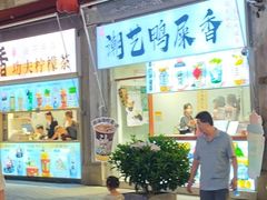 -汕头市小公园