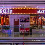 他来了他来了🔥万达万味榜城市美食狂欢节来了‼️