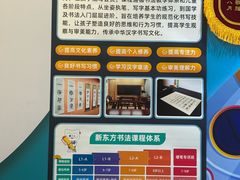 -新东方素质成长中心(金源校区)