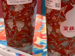 -宝葫芦茶食铺(万达店)