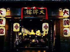 门面-南京大牌档(三阳广场苏宁店)