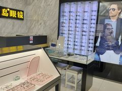 -宝岛眼镜(王府井店)