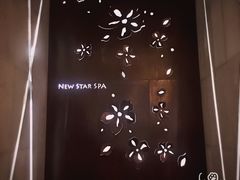 -纽斯桑拿会所(天山店)