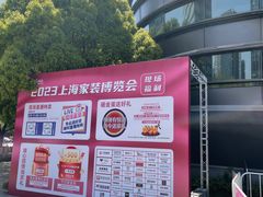 -上海跨国采购会展中心