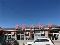 -姥家大锅台水库渔家
