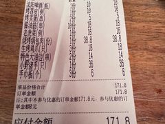 账单-野人串吧(太原街步行街店)