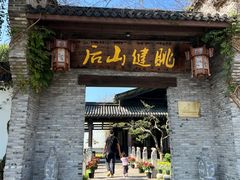 -健眺小海鲜(临海后山店)