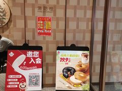 -Tims天好咖啡·贝果(雁展路万象天地店)
