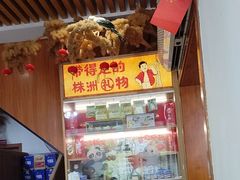 -西江红·株洲本地菜(滨江南路店)