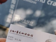 -上海市工艺美术博物馆