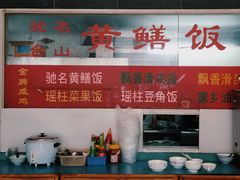 -富哥食店