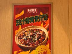 -华记煲仔华·煲仔饭(三元里万科里店)