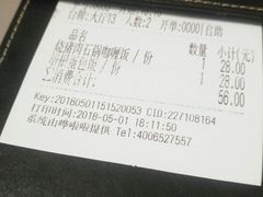 账单-秀伴韩式主题餐厅(泰龙城店)