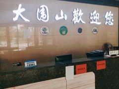 -大围山国家森林公园