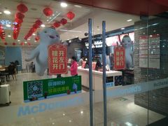 门面-麦当劳(火车北站餐厅)