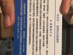 -阿玛施眼科